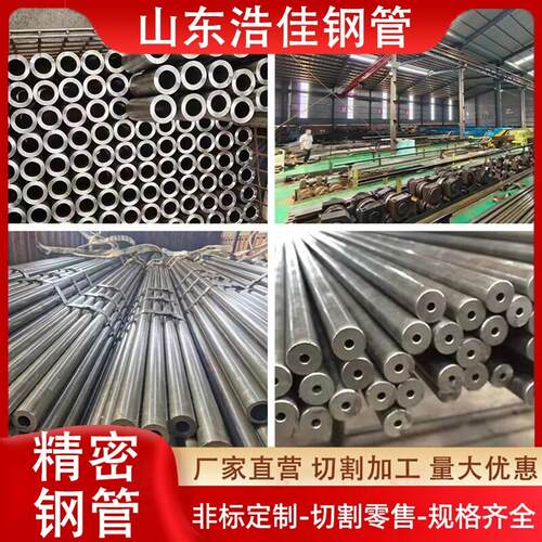 无缝管精密管镀铬管42crmo40cr45#20#Q355零切大小口径空心圆管