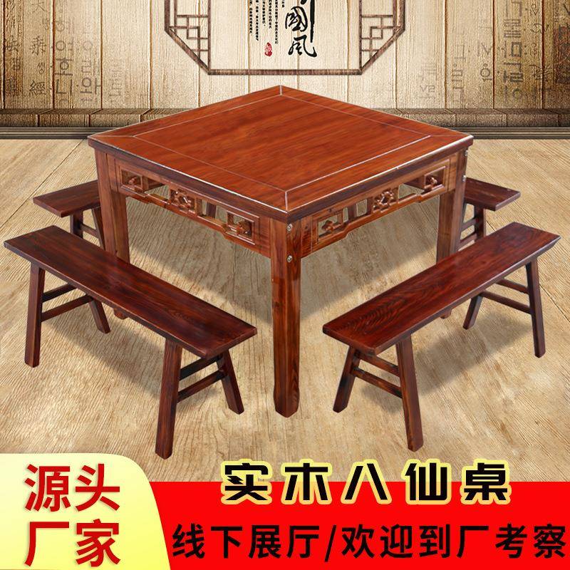 中式实木仙八餐桌椅组合家乐正方形餐桌经桌济型面馆餐馆农001874