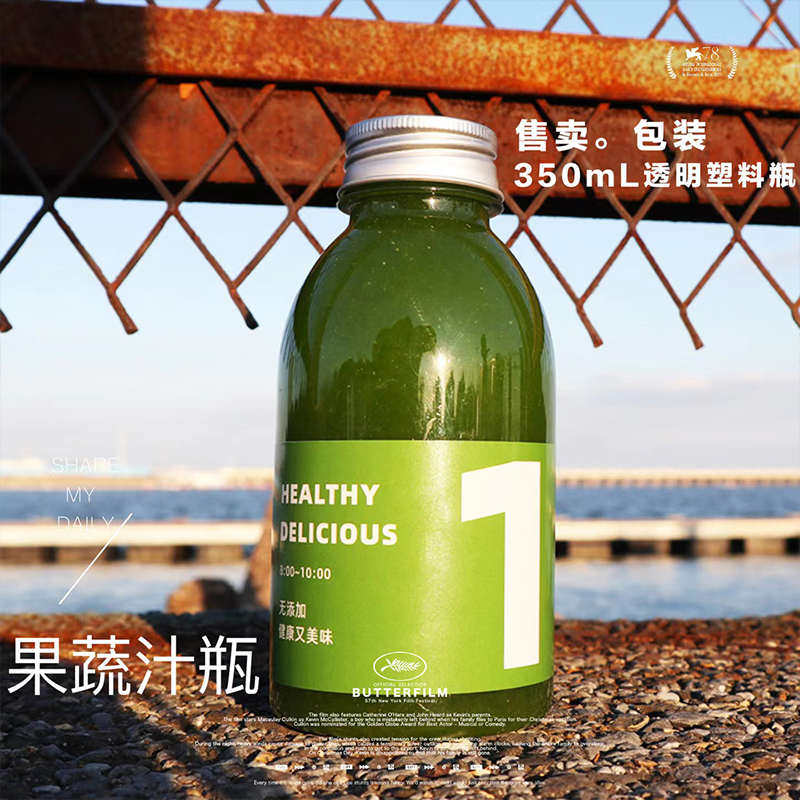 350ml轻断食果蔬汁瓶子创意圆形网红加厚款透明一次性pet塑料瓶子