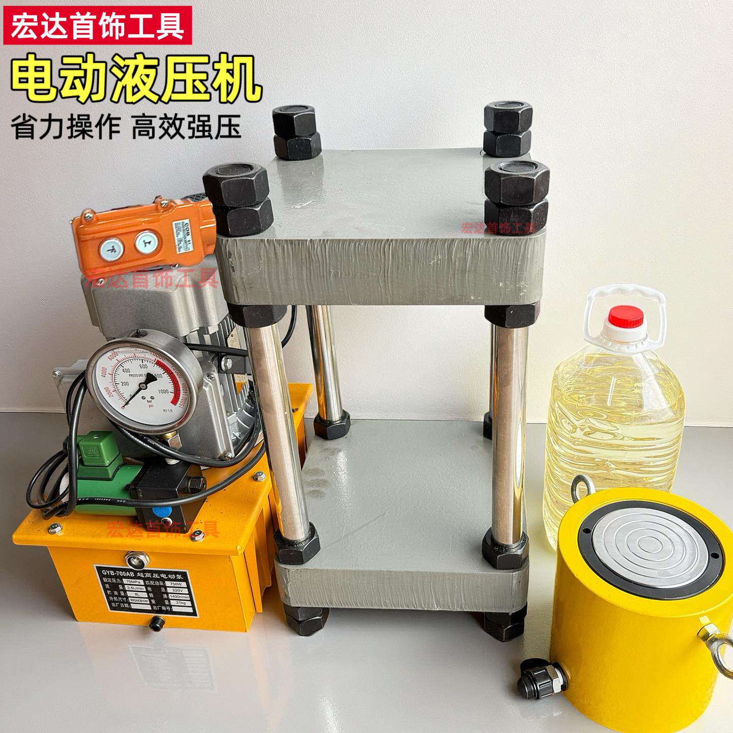 电动新款液压机手动首饰金银压模具器50吨四柱架千斤顶打金工具