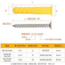 小黄鱼塑料膨胀管6810mm膨胀螺丝木，螺钉加长自攻钉螺栓涨塞胶塞