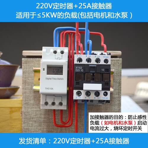 高档崖路时灯招牌定时器希导轨式控开关全自微电脑时间动控制器22