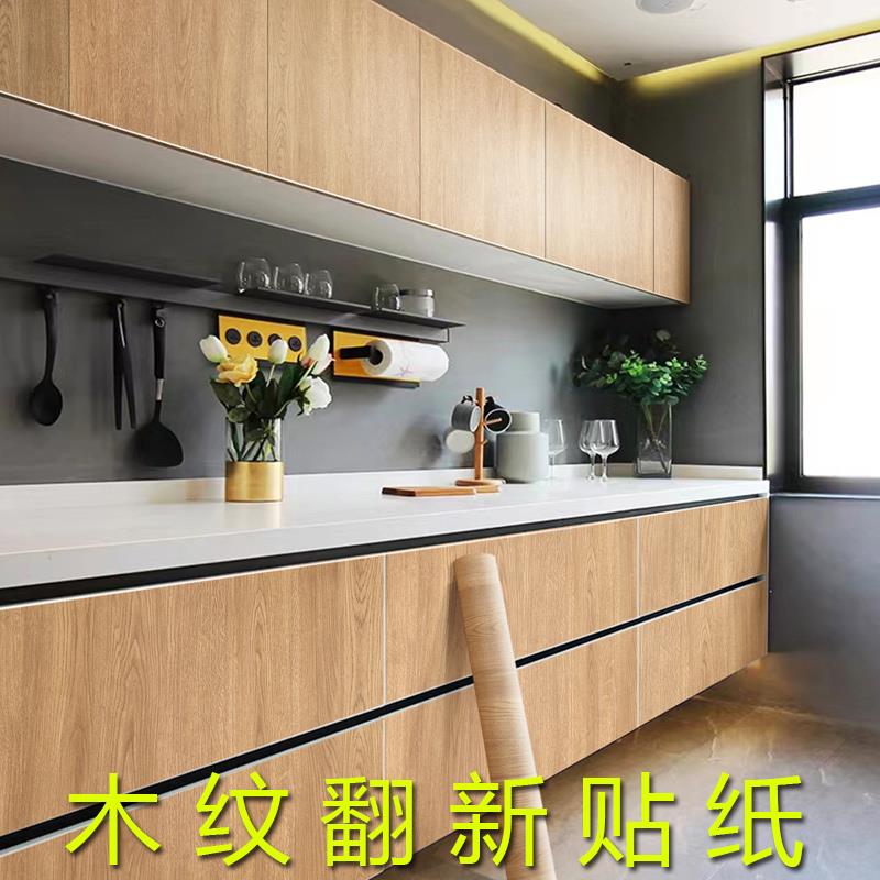 橱柜门贴纸家具翻新加厚仿木纹改色贴膜柜子厨房防水防潮防油