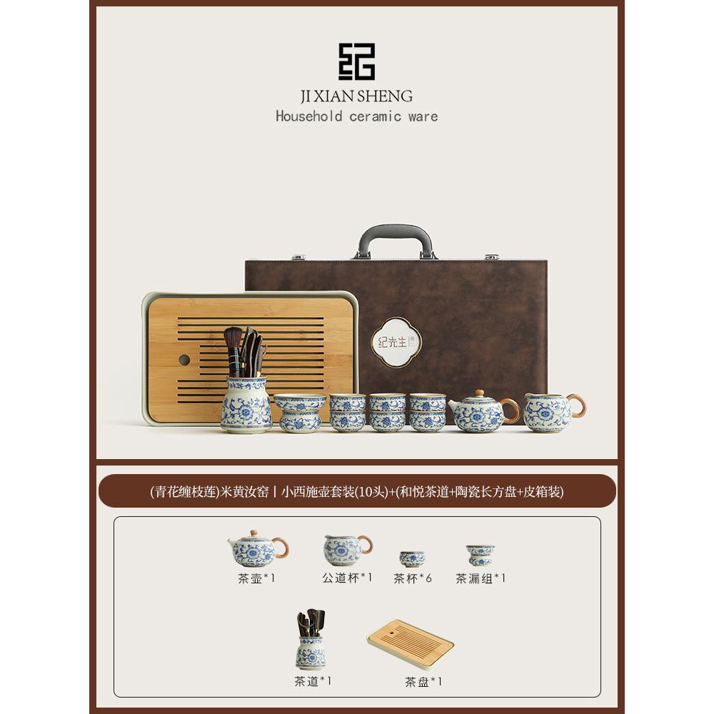 正品汝窑青花缠枝莲西壶具功夫茶施装套中式高档礼盒送长辈生日礼