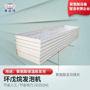 江苏FLT定制冷库保温板聚氨酯发泡机pu灌注机设备液压层压机工厂