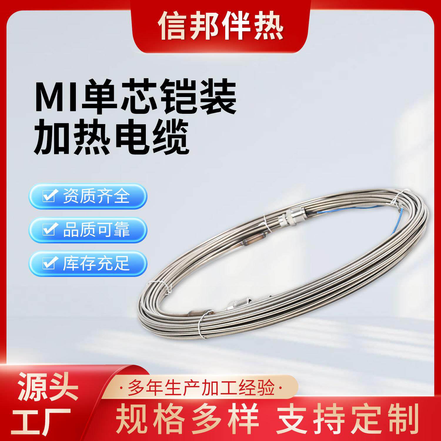 MI单芯铠装加热电缆石油化工建筑矿物绝缘防冻融雪自控温电伴热带