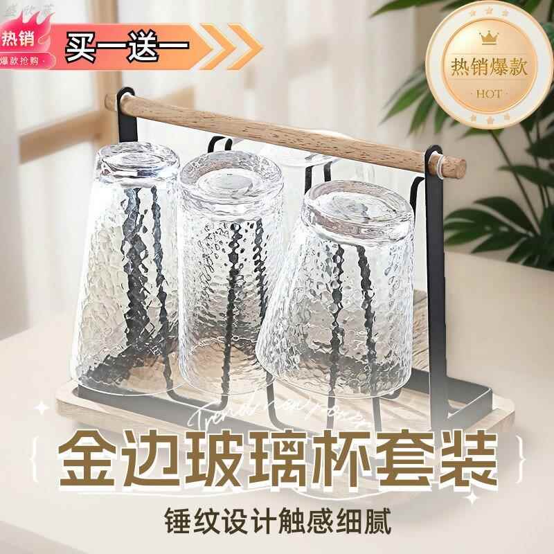 ins风金边玻璃杯加厚耐热客厅家用锤纹喝水杯套装果汁柠檬杯茶杯