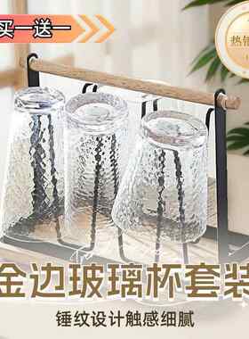 ins风金边玻璃杯加厚耐热客厅家用锤纹喝水杯套装果汁柠檬杯茶杯