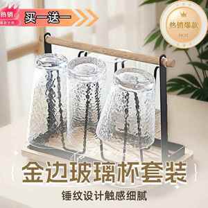 ins风金边玻璃杯加厚耐热客厅家用锤纹喝水杯套装果汁柠檬杯茶杯