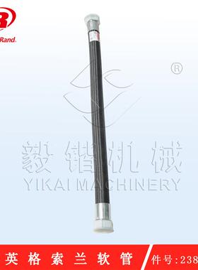 23800899空压机软管总成IngersollRand原装油管配件