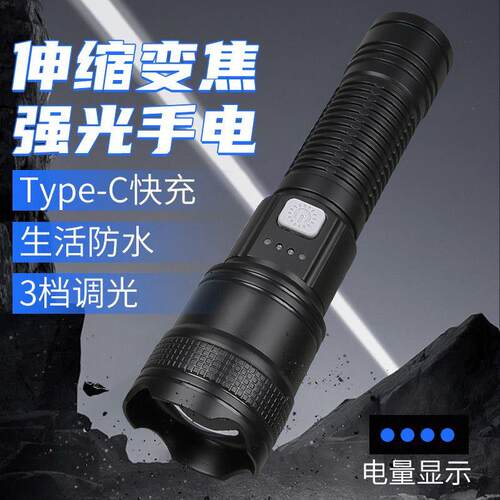 2025新款爆亮手电筒强光可充电式户外小型超亮远射家用便携耐用灯