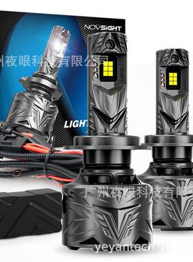 Novsight N70系列新款灯泡欧美亚马逊跨境爆款汽车LED大灯