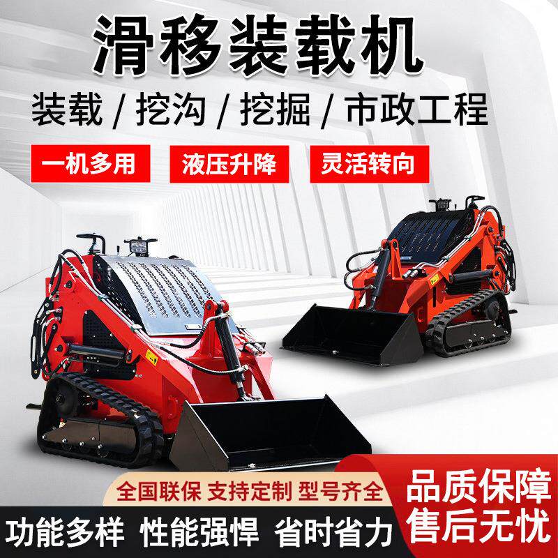 微型小型滑移装载机 多功能轮式小铲车狭小空间作业 农用工程车