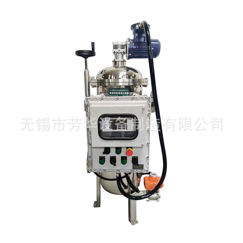 防爆自清洗过滤器刮刀式全自动自清洗过滤器自动排渣不停机过滤