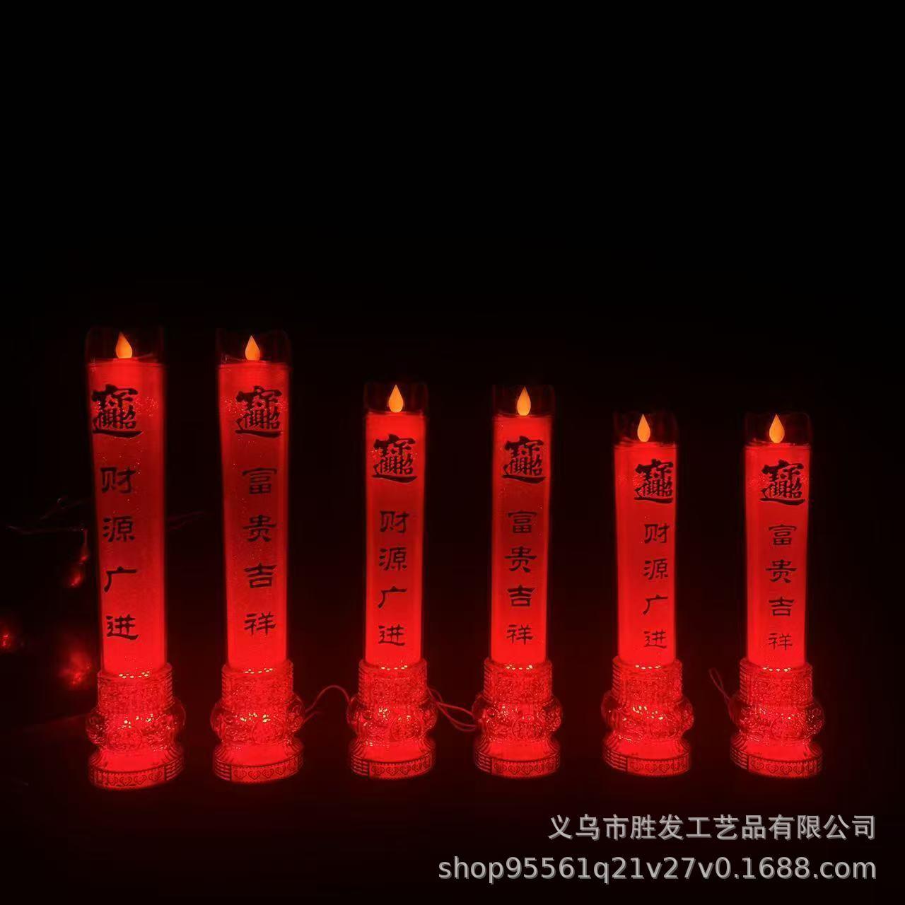 LED电子蜡烛灯结婚喜庆蜡烛财神电烛台家用烛台佛灯电蜡烛两用款