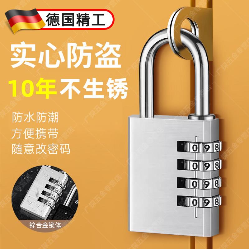 密码锁挂锁家用防水防锈小号宿舍抽屉柜子收纳柜行李箱锌合金锁盒