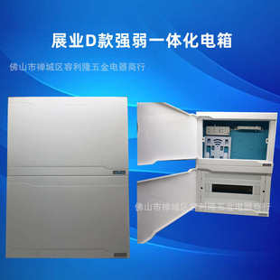 漏电光纤强弱弱电d展业20多媒体16入户一体箱位款信息配电柜