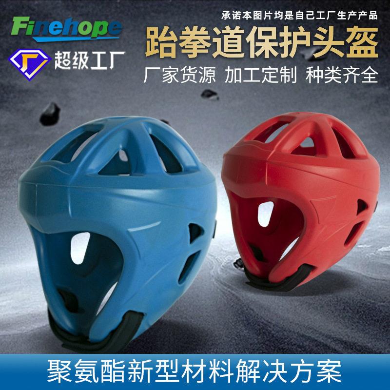 PU自结皮头盔 耐磨防护头 跆拳道散打护具防护护头用具拳击头盔