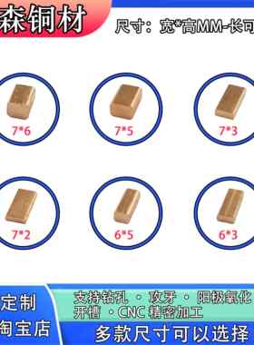 紫铜板 宽6-7-8-9-10MM多尺寸 可个性显卡内存条CPU导热降温铜片