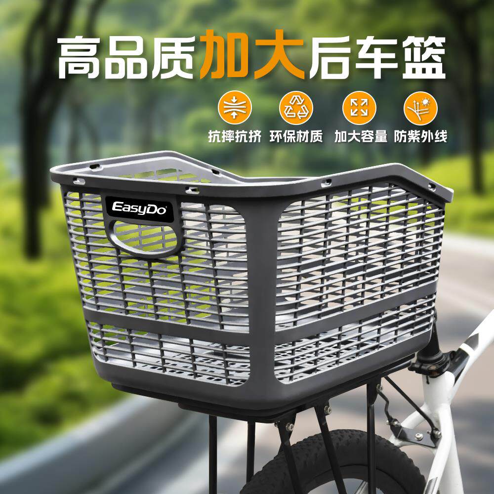 easydo自行车后车筐登山车电动车车篮学生书包后座大容量宠物车筐