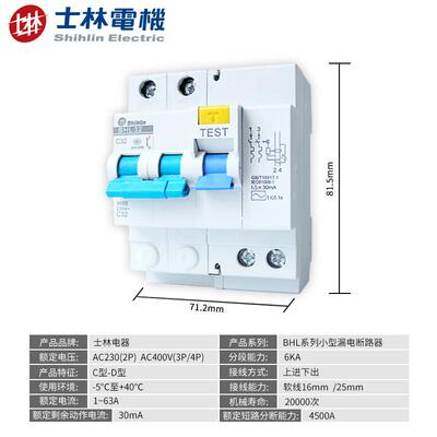 士林漏电H断路A器BL3系列C型D型空气关6k防触开电微WAZ型高分断