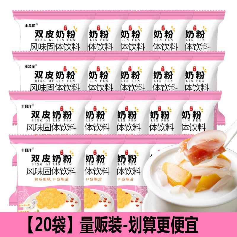 港式双皮奶粉家用儿童自制果冻甜品原料奶茶店商用免煮凉品旗舰店
