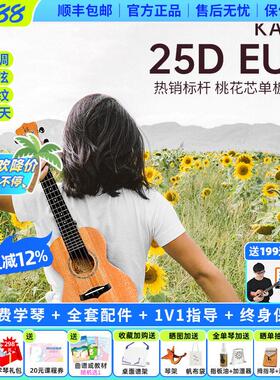 白熊音乐kaka25D恩雅尤克里里23寸初学者单板乌克丽小吉他女男