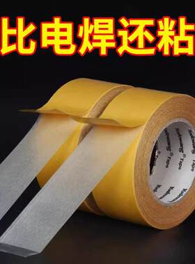 双面胶网格黏胶防水黏无痕地毯拼接透明气球布基高粘度强力胶带