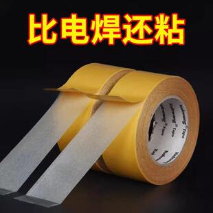 双面胶网格黏胶防水黏无痕地毯拼接透明气球布基高粘度强力胶带