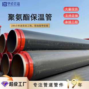钢管管钢管供暖保温无缝聚氨酯dn200热力地管保温工程保温预制埋