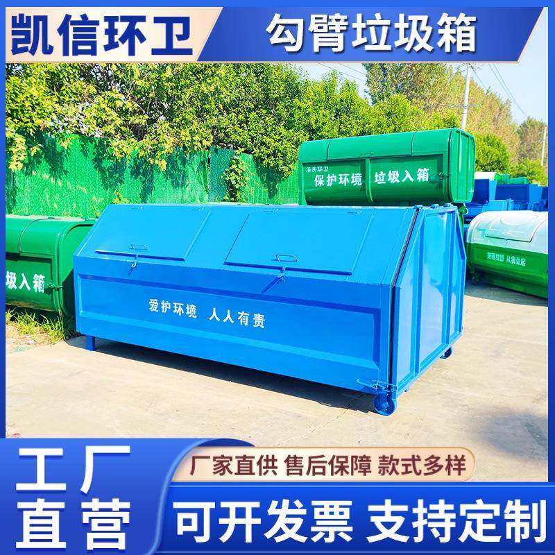大容量铁质垃圾箱 小区垃圾处理清理箱 户外垃圾桶果皮箱