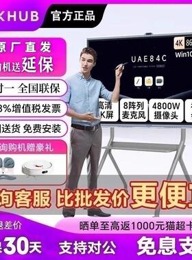 V7SierraPro MAXHUB会议平板All电视触控屏幕EG65DSEG75EG86英寸