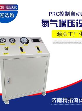 160MPa气体增压设备系统氮气氦气增压用于高压气体性检测PRC控制