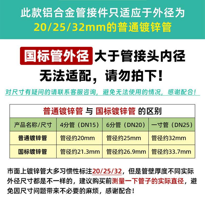 19/25不锈钢管连接件展示货架镀锌圆管晾衣杆配件弯头固定件接头图片