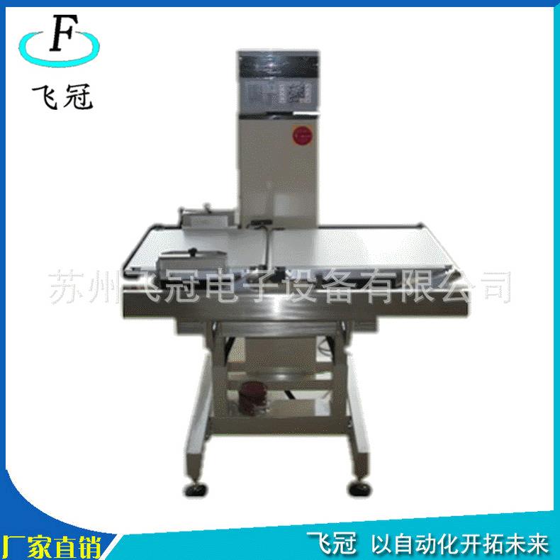 厂家供应20kg重量检重机秤动态检重机检重称检重机自动