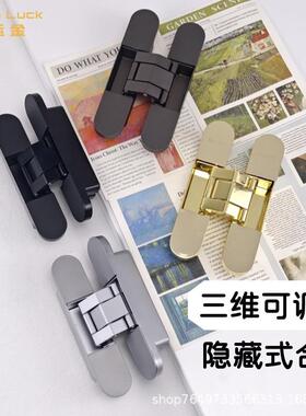 三维可调隐藏式合页隐形门合页隐形暗门外开内开十字隐藏门铰链