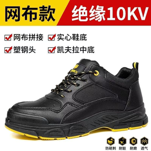 实心底劳保鞋 四季 防砸防刺透气防水耐脏时尚 超轻防臭塑钢劳保鞋