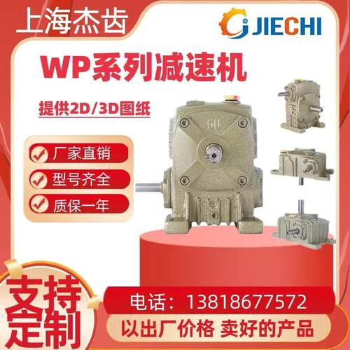 WPA250-40涡轮蜗杆减速机WP同轴式变速箱电机