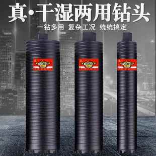 格迈特水钻钻头干湿两用螺纹钻混凝土墙壁空调开孔器深孔钻水钻头