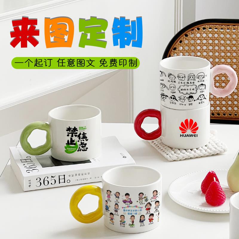 马克杯定制logo花把儿童陶瓷杯子定做印图片女生毕业水杯订制照片