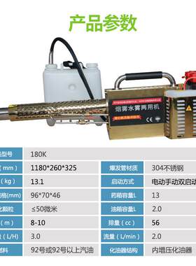 脉49591冲弥雾间机消毒压喷雾器打全自动高农用烟雾药机器医院车