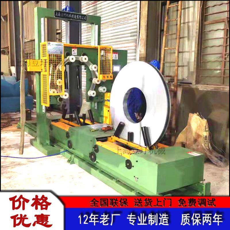 自动钢卷缠绕包装机铜带缠绕机带卷包装线铝卷打包机 厂家可定制