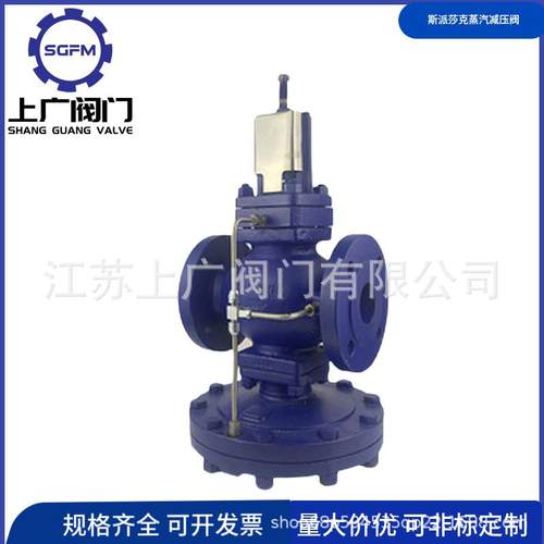 25P斯派莎克蒸汽减压阀304不锈钢法兰连接