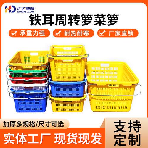 加厚铁耳周转箩蓝色塑料周转筐水果周转箩长方形塑料筐菜市场菜萝
