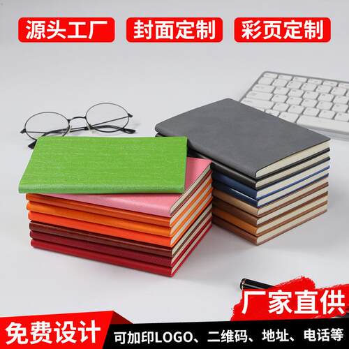 商务笔记本皮面办工商务办公会议记事本简约软皮学生课堂记录本子