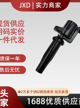 .跨境厂价点火线圈UF621 FD505 1224925 1314271 1322402 1578771