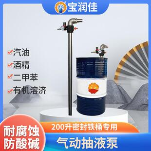 不锈钢耐腐蚀气动化工泵 200L大桶用液体泵 稀料油桶泵优惠