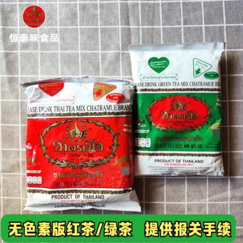 泰国手标无色素红茶绿茶 经典泰红街头奶茶店用茶叶整箱