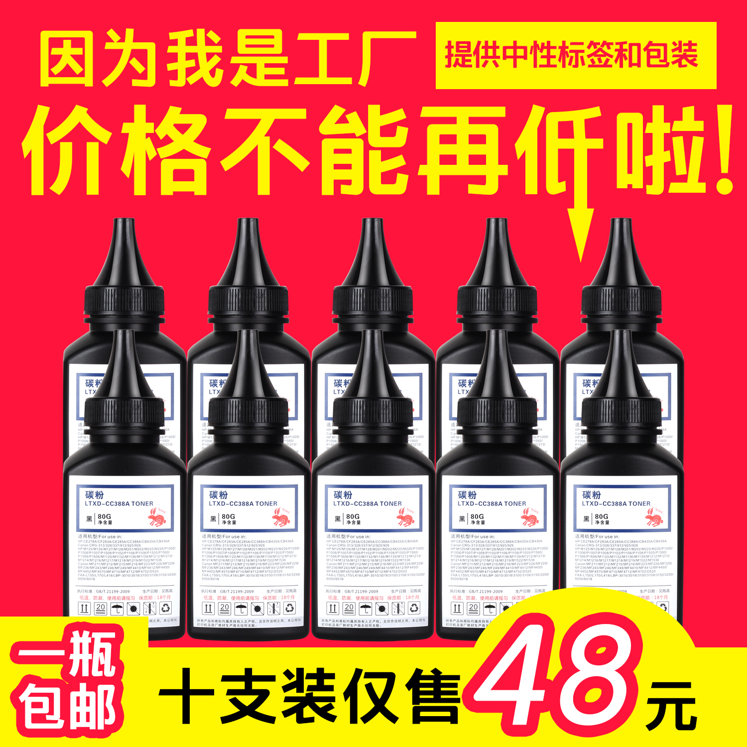 适用惠普HP88A碳粉m1136硒鼓墨粉P1008 388a打印机m126a/nw P1108