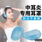 成大人老人洗澡洗头防水护耳神器中耳炎术后防耳朵进水贴耳罩耳套